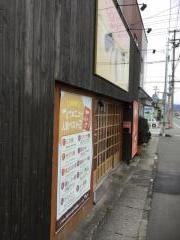 ホルモン居酒屋　てんま　分店