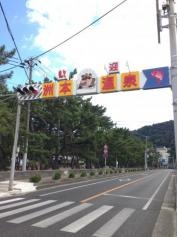 洲本温泉