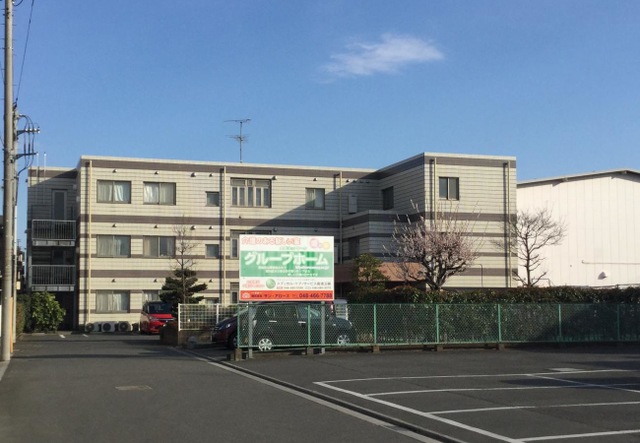 愛の家グループホーム新座東