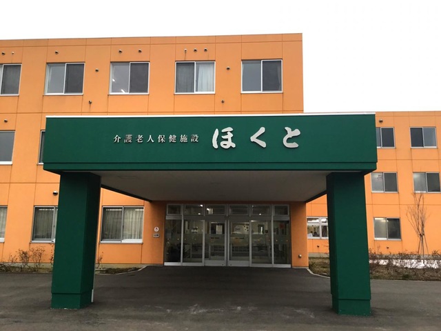 ほくと