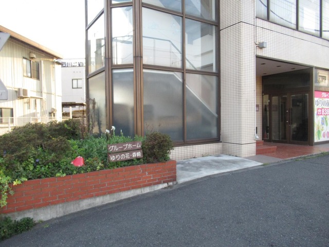 ゆりの花 施設外観