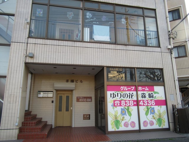 ゆりの花 施設外観