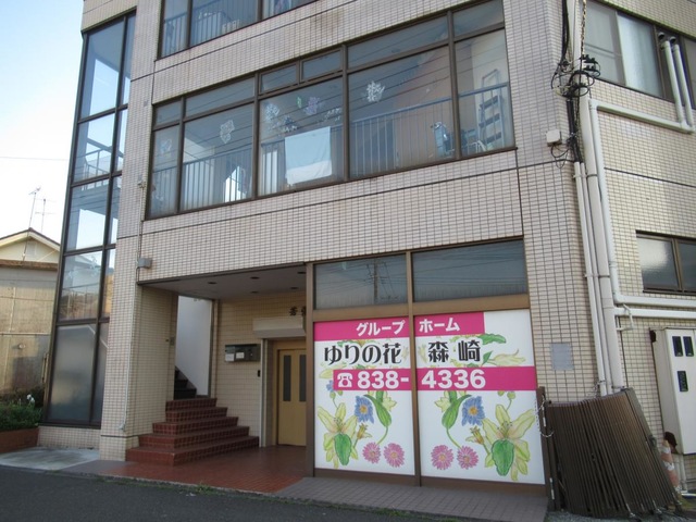 ゆりの花 施設外観