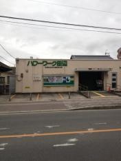 ハローワーク京都田辺
