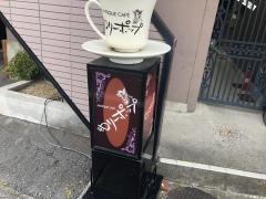 ロリーポップ