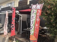 ロリーポップ