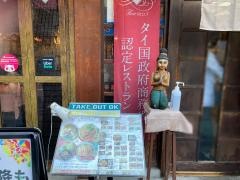 Ｓｕｋｈｏｎｔｈａ　名駅店
