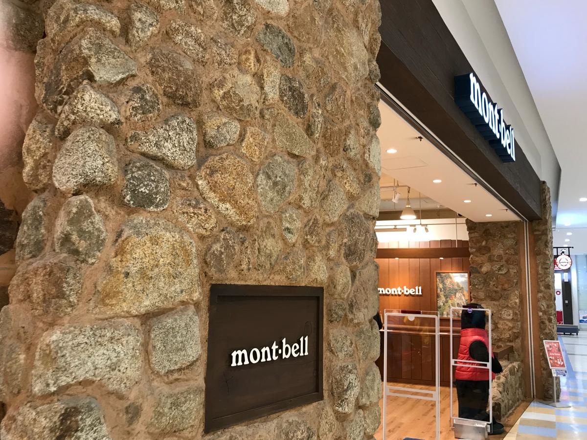 mont-bell 大阪八尾店