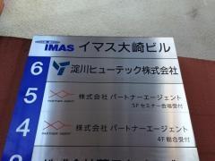 タメニー株式会社