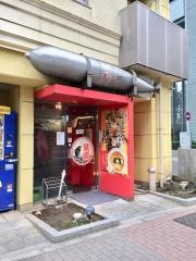 本枯中華そば　魚雷