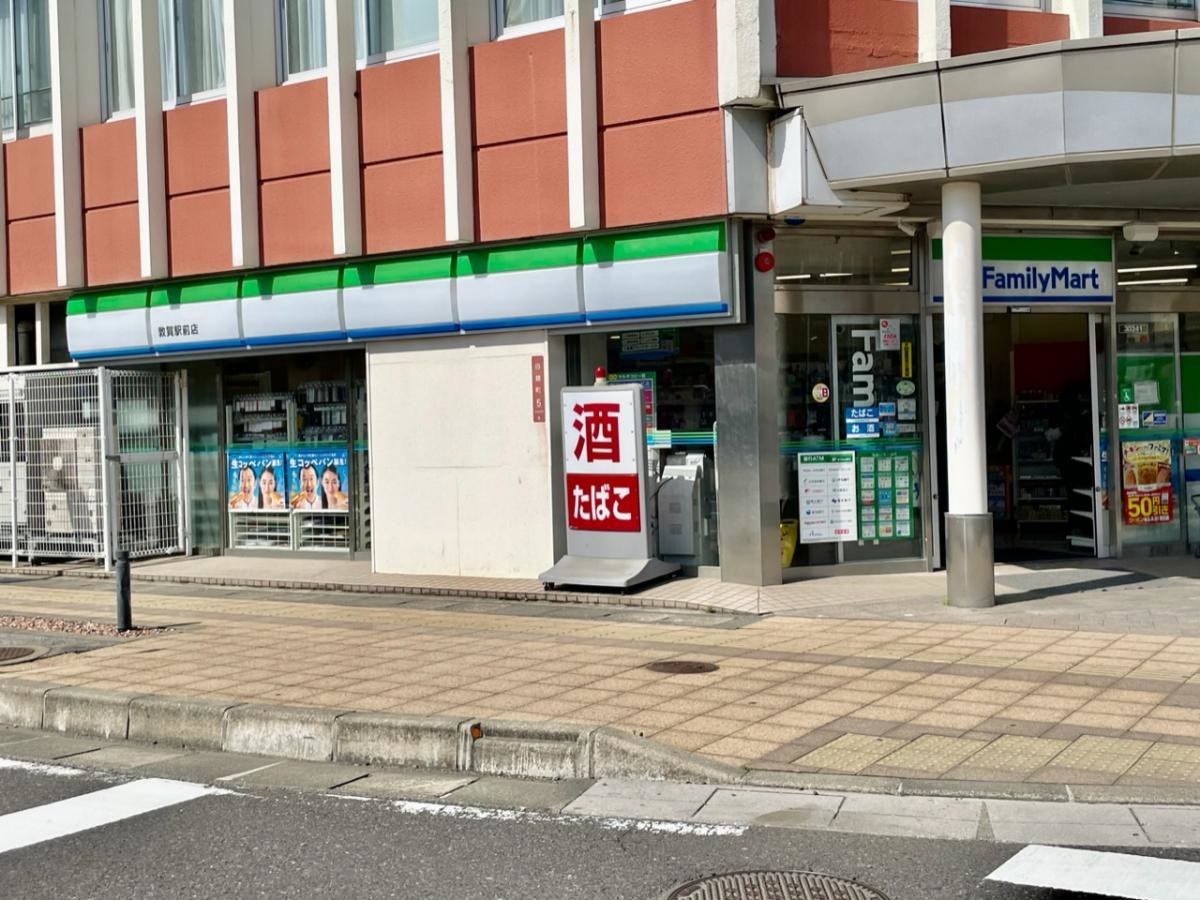 ファミリーマート　敦賀駅前店