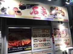 韓国家庭料理　名家