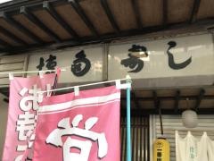 博多寿し