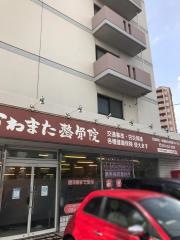 かわまた整骨院