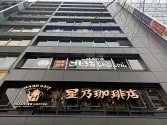 星乃珈琲店　銀座８丁目店