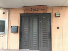 ニチイケアセンター郡山深沢