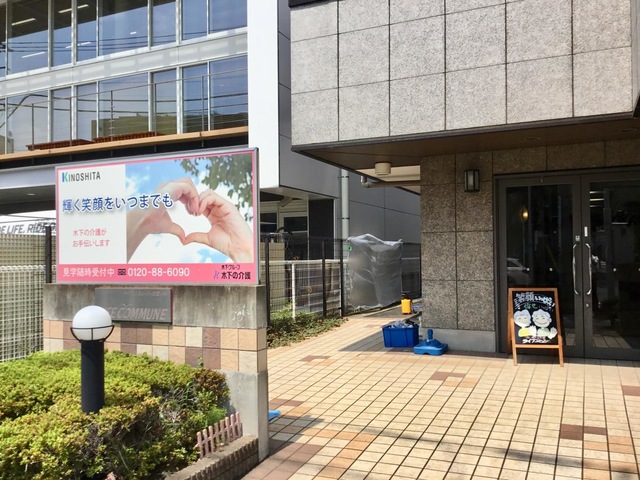 ライフコミューン武蔵小杉