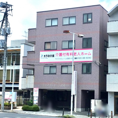 ライフコミューン武蔵小杉