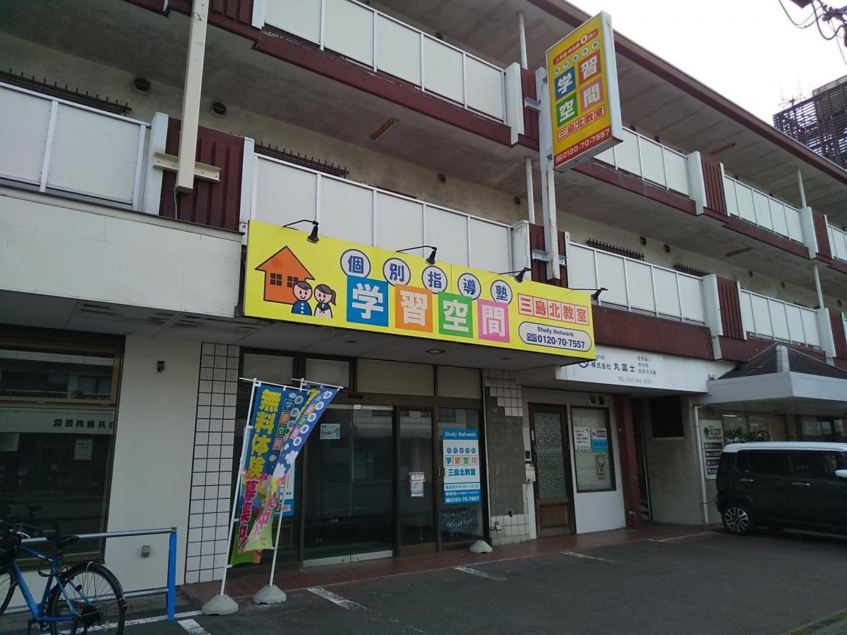 学習空間 三島北教室