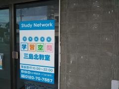 個別指導塾の学習空間　三島北教室