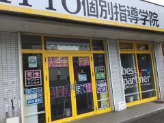 ＩＴＴＯ個別指導学院　国分寺光校