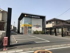 ＩＴＴＯ個別指導学院　あま美和校