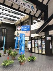 成田観光館