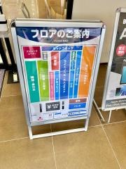 ブックオフ　富士宮北町店