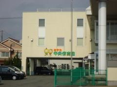 あきた中央保育園