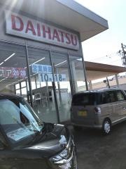 ダイハツ千葉販売千葉桜木店