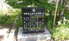 堀越高等学校
