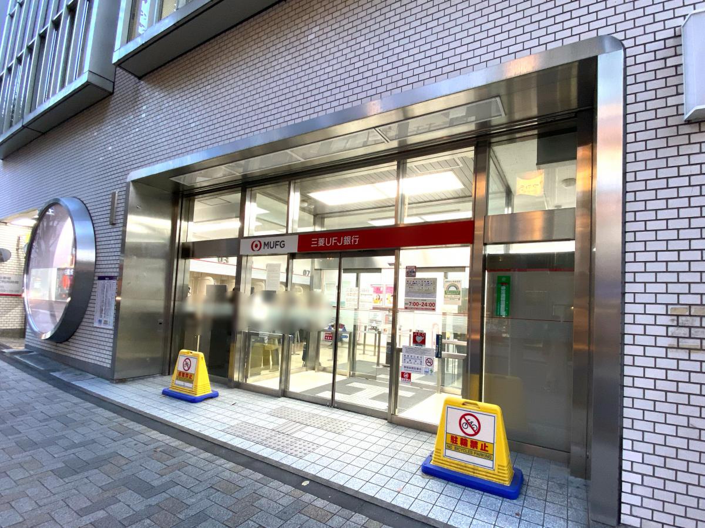 三菱UFJ銀行神楽坂支店／ホームメイト