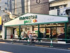 マルエツプチ　駒込店