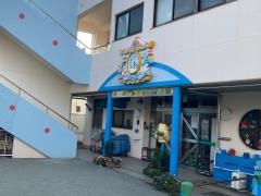 国府津保育園