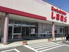 ファッションセンターしまむら　長野東店
