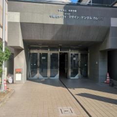 中部ビューティ・デザインカレッジ