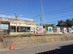 西条保育所
