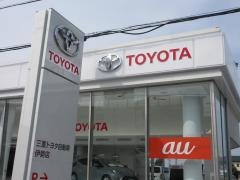 三重トヨタ自動車伊勢店