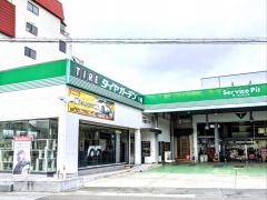 タイヤガーデン　八幡