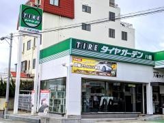 タイヤガーデン　八幡