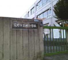 旭小学校