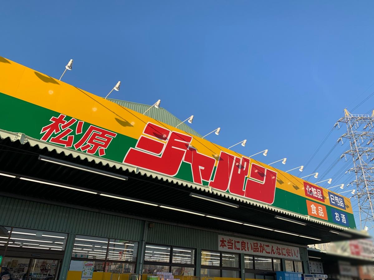 ジャパン　松原店