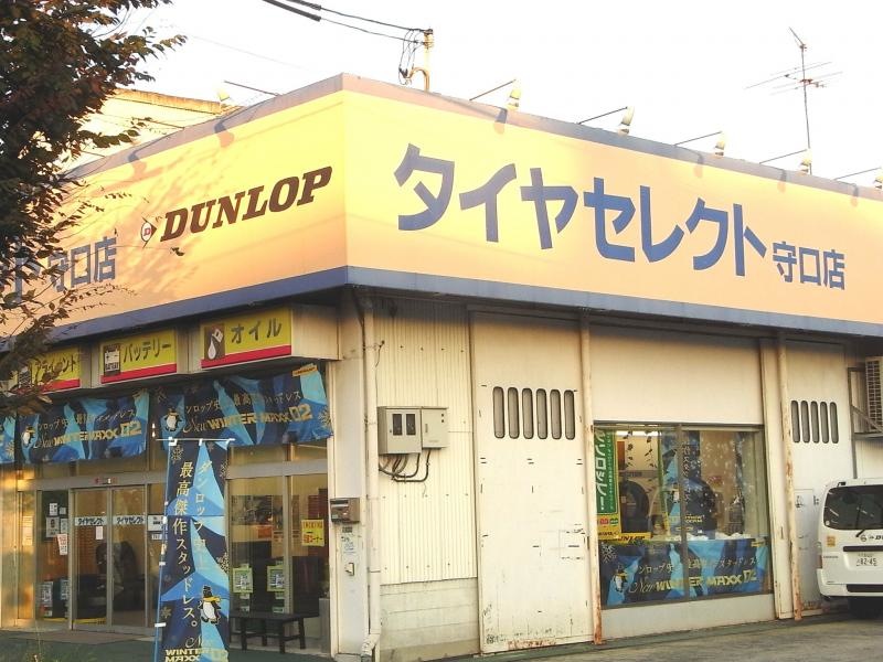 タイヤセレクト守口