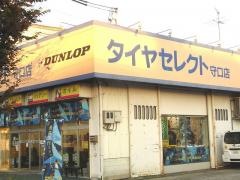 タイヤセレクト　守口