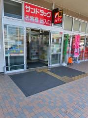 サンドラッグ　東加古川店