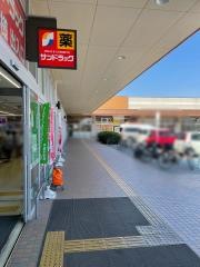 サンドラッグ　東加古川店