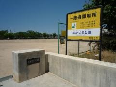 なかじま公園