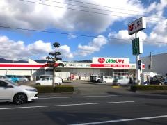 くすりのレデイ束本店