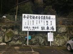 宝塔山親正寺