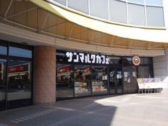 サンマルクカフェ　ダイナシティ小田原店
